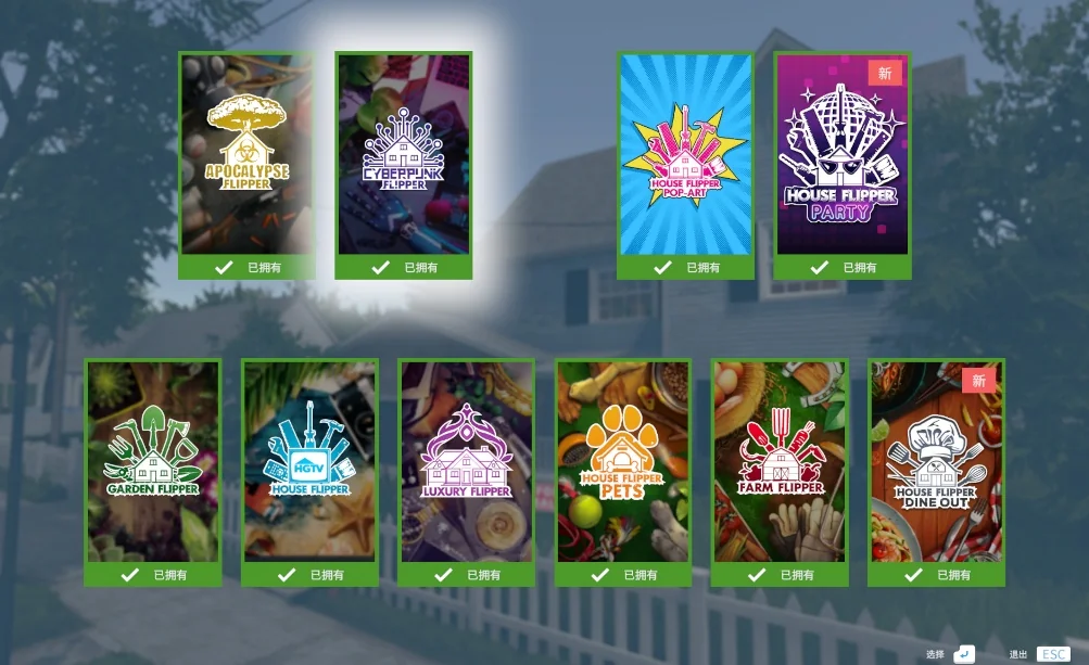 房产达人2026最新全DLC中文版高自由度装修模拟经营游戏下载-锐品游戏库