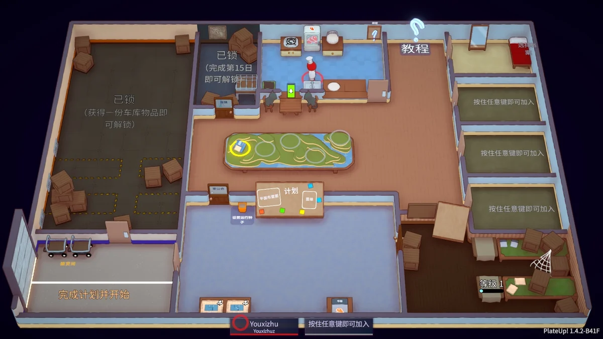 速速上菜！Build.21832137中文版高画质PC端下载|Roguelite厨房经营策略游戏-锐品游戏库