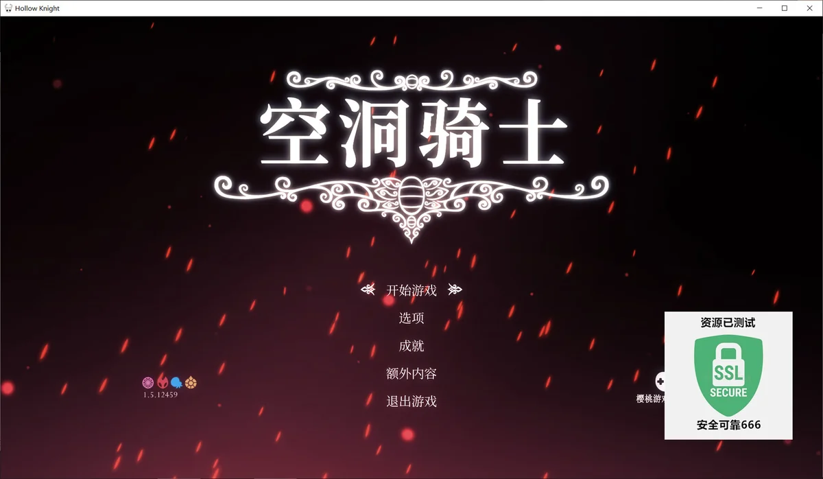 图片[1]-空洞骑士v1.5.12459官方中文版高画质手绘2D银河恶魔城端游免费下载-锐品游戏库