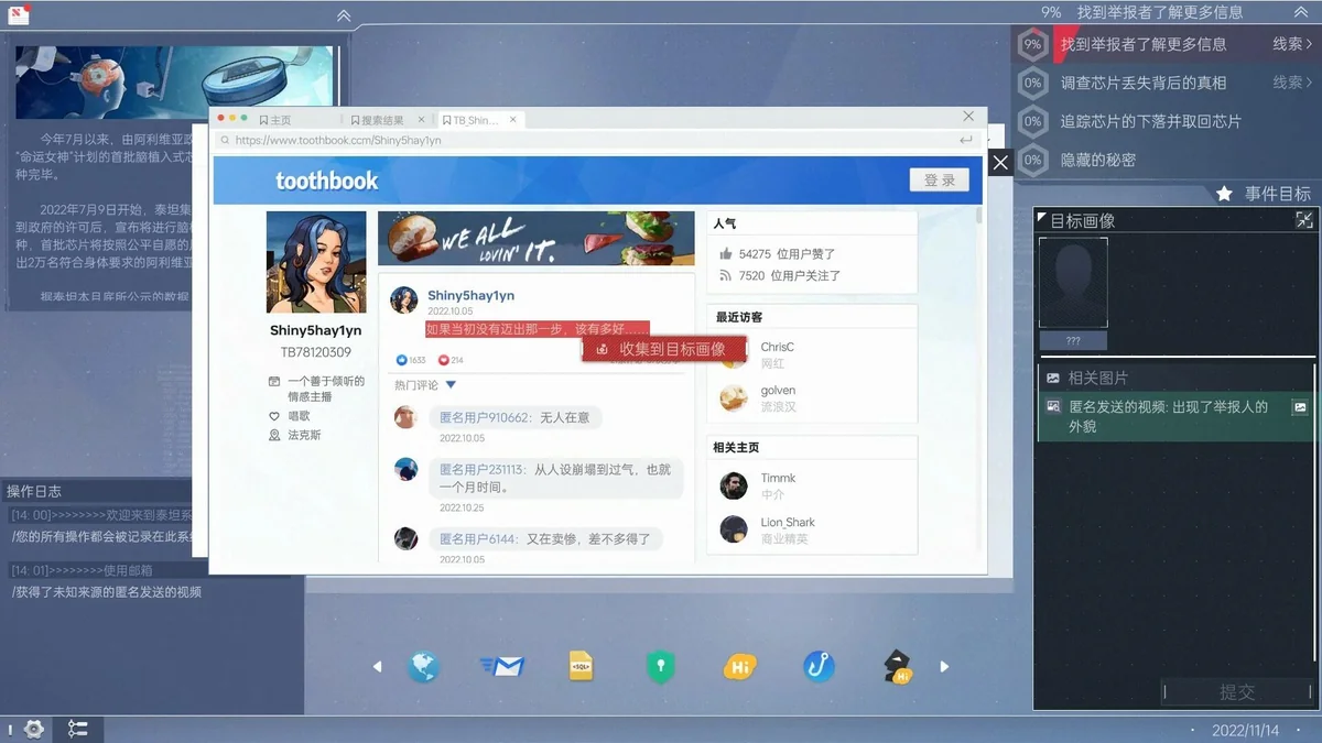 全网公敌2新世界正式版中文高画质黑客解谜游戏免费下载-锐品游戏库