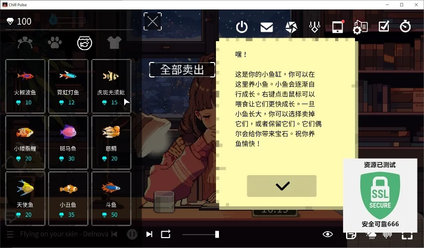 图片[2]-心流小筑v1.9.0.5中文版免费下载|高评分番茄钟专注工具解压即玩-锐品游戏库
