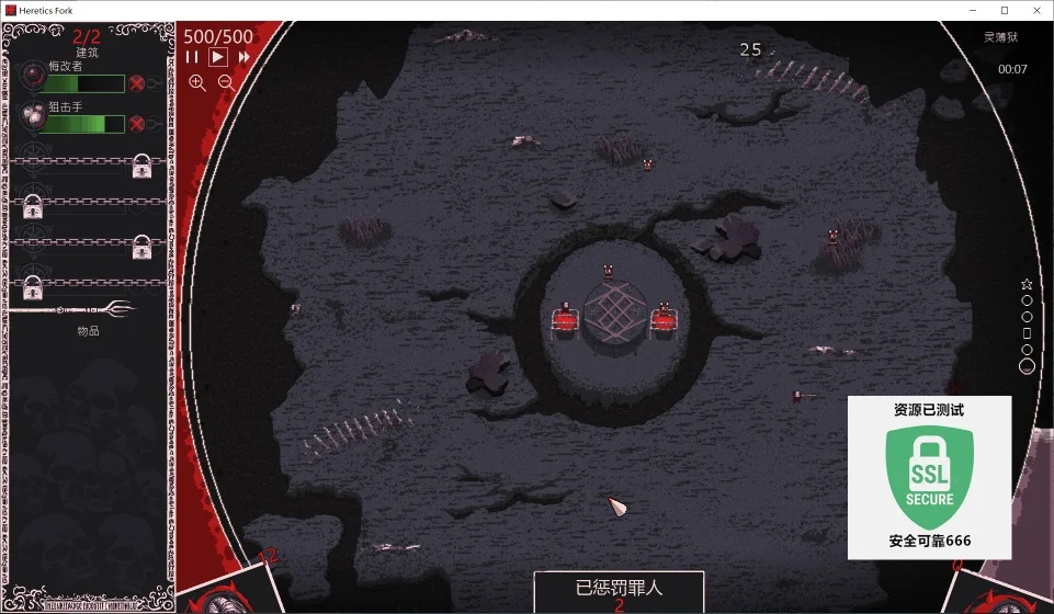 图片[2]-异端尖叉v1.3.3.25豪华中文版全DLC高画质塔防策略端游免费下载-锐品游戏库