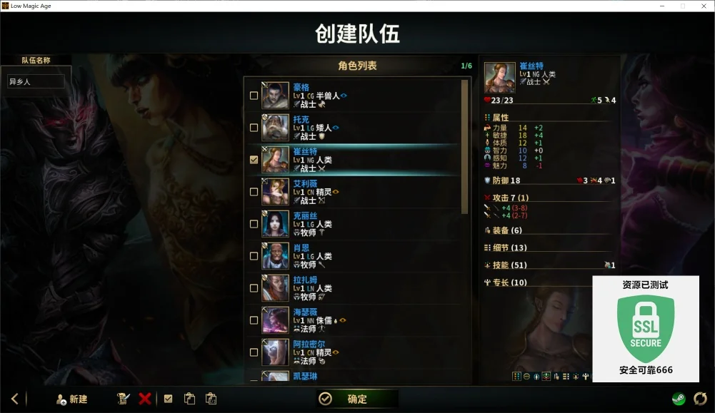 图片[1]-低魔时代v0.92.03中文版免费下载|硬核回合制中世纪奇幻冒险端游-锐品游戏库