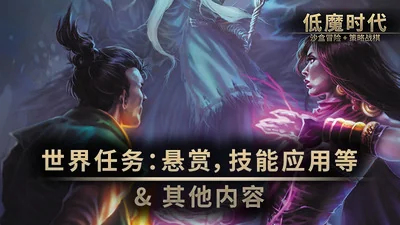 图片[4]-低魔时代v0.92.03中文版免费下载|硬核回合制中世纪奇幻冒险端游-锐品游戏库