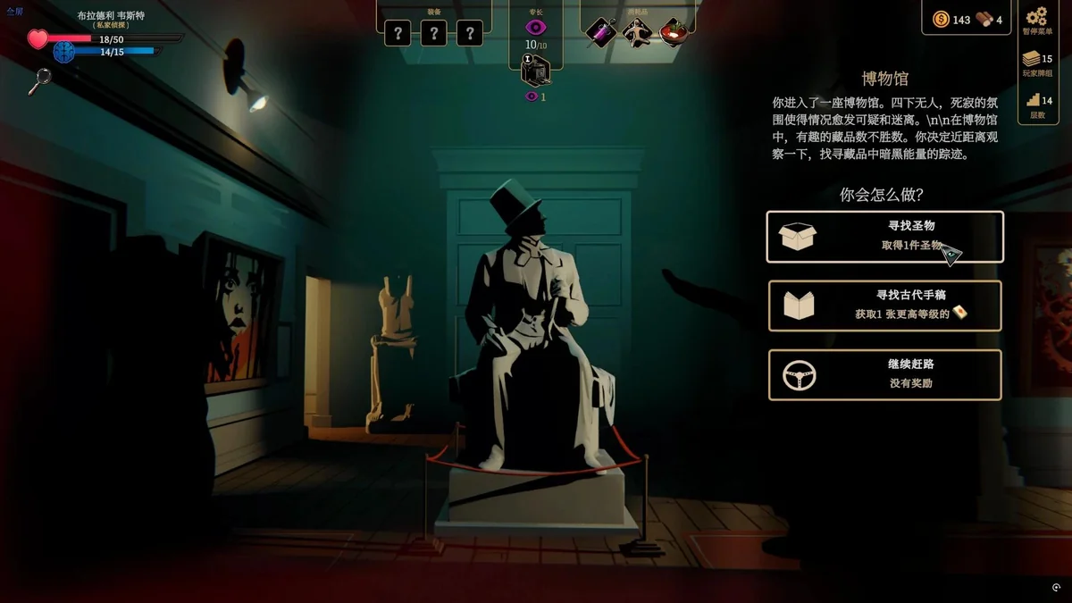 蠕行的恐惧：克苏鲁选集v1.17豪华中文版全DLC高画质免费下载-锐品游戏库