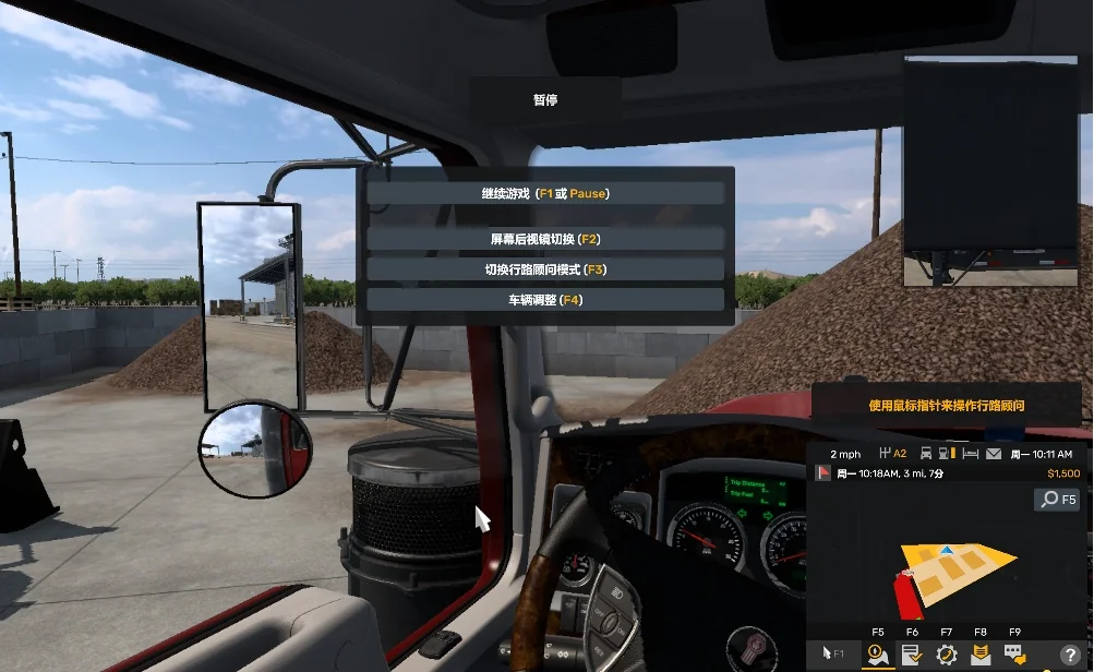 美国卡车模拟v1.58.1.1中文版全DLC密苏里州地图高画质驾驶模拟免费下载-锐品游戏库