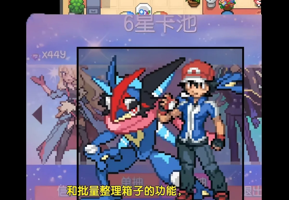 图片[5]-宝可梦：和音v1.2最新中文版全九世代精灵高画质动态战斗免费下载-锐品游戏库