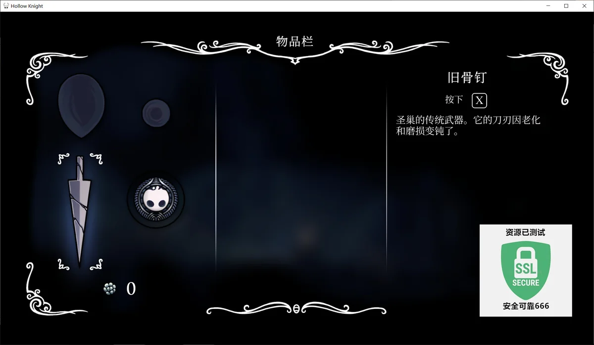 图片[2]-空洞骑士v1.5.12459官方中文版高画质手绘2D银河恶魔城端游免费下载-锐品游戏库
