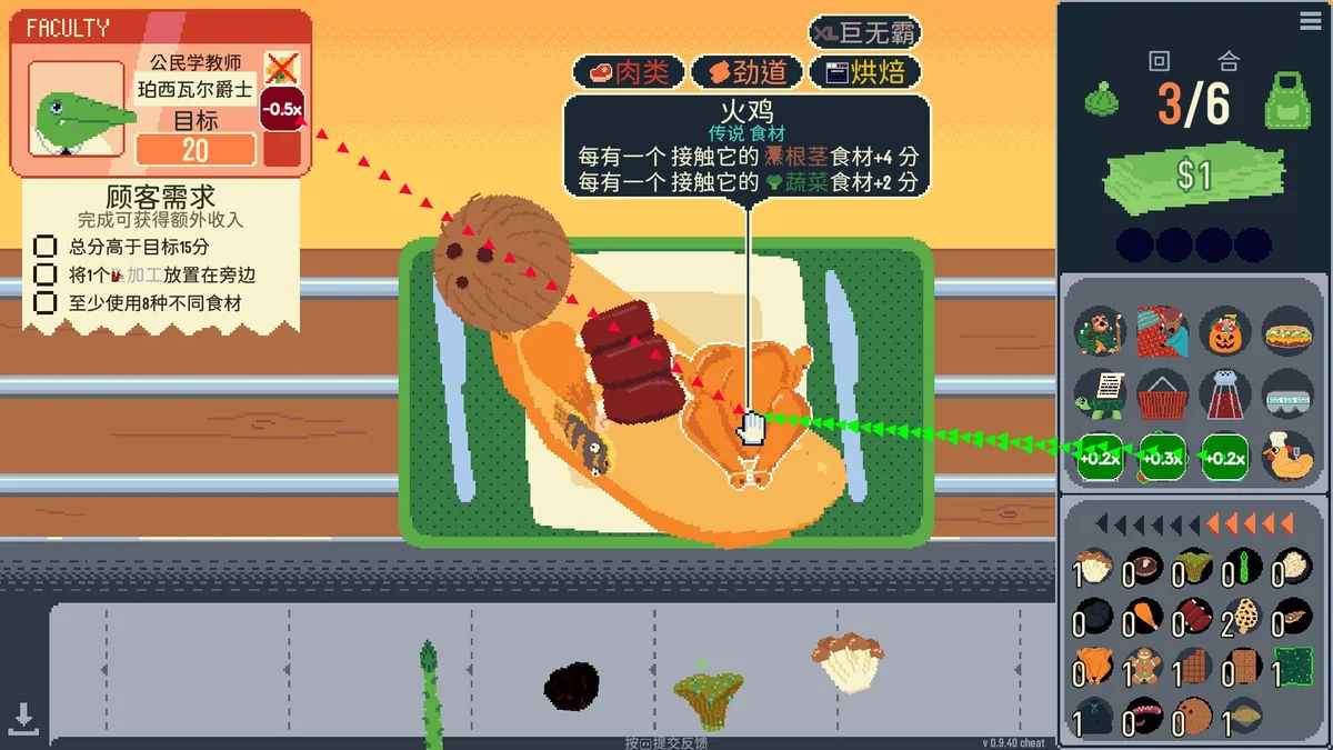 你有饼吗v1.0正式中文版下载｜Roguelike烹饪构筑高口碑端游-锐品游戏库