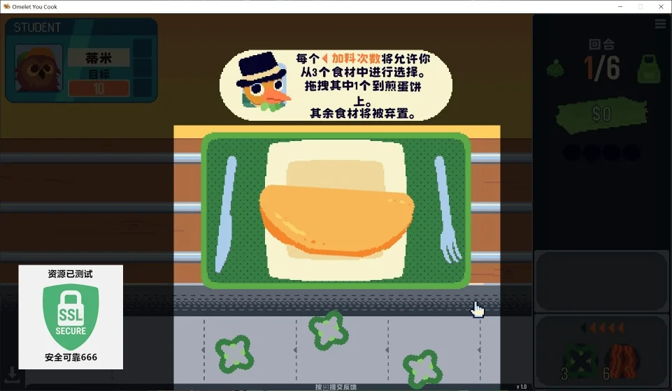 图片[4]-你有饼吗v1.0正式中文版下载｜Roguelike烹饪构筑高口碑端游-锐品游戏库