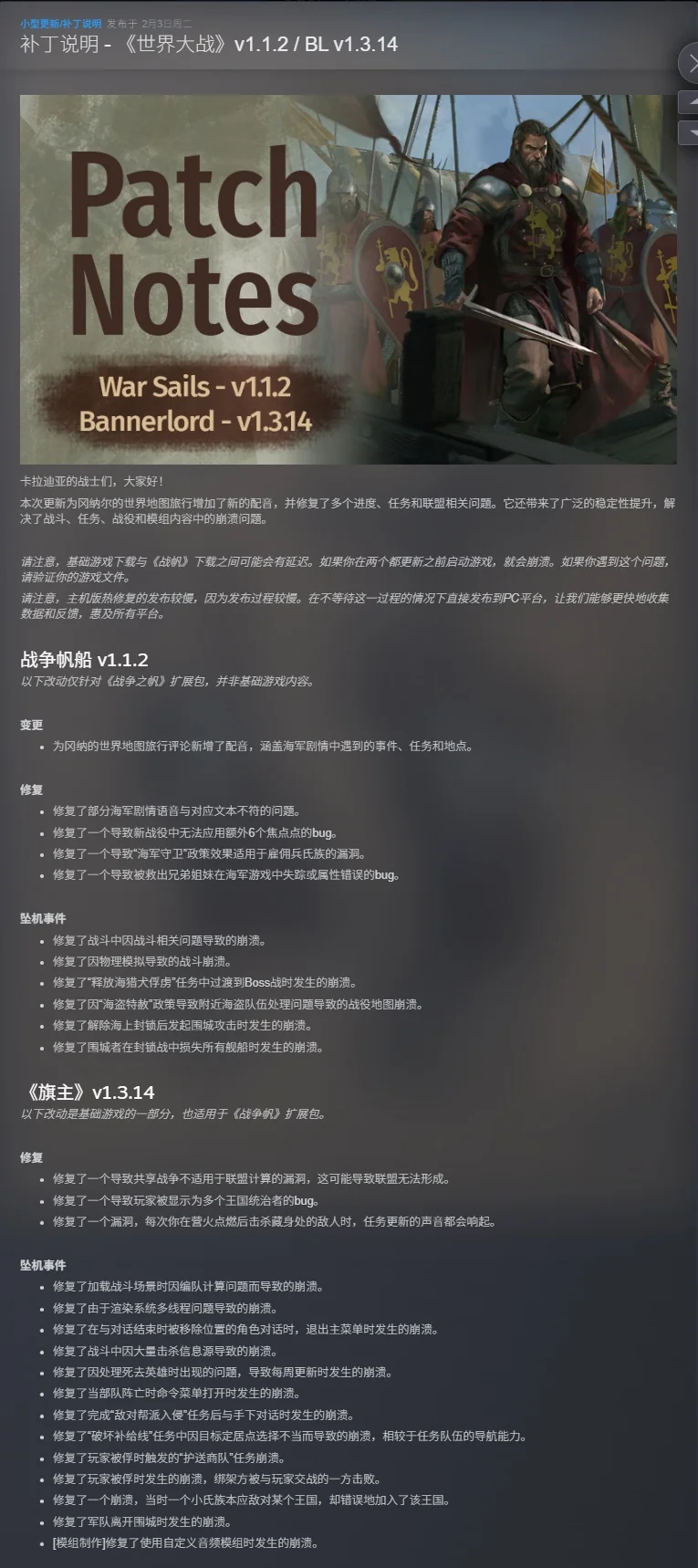 骑马与砍杀2霸主v1.3.14豪华中文最新版高画质策略动作RPG免费下载-锐品游戏库