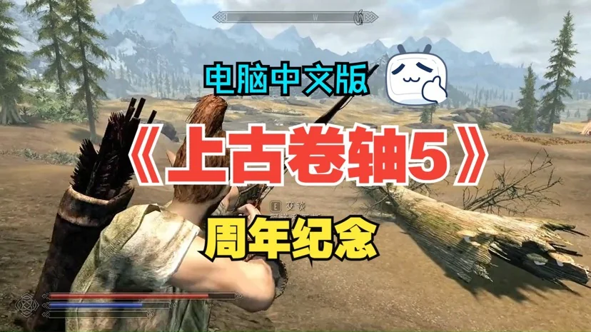 上古卷轴5天际周年纪念版豪华中文全DLC高画质Mod免费下载-锐品游戏库