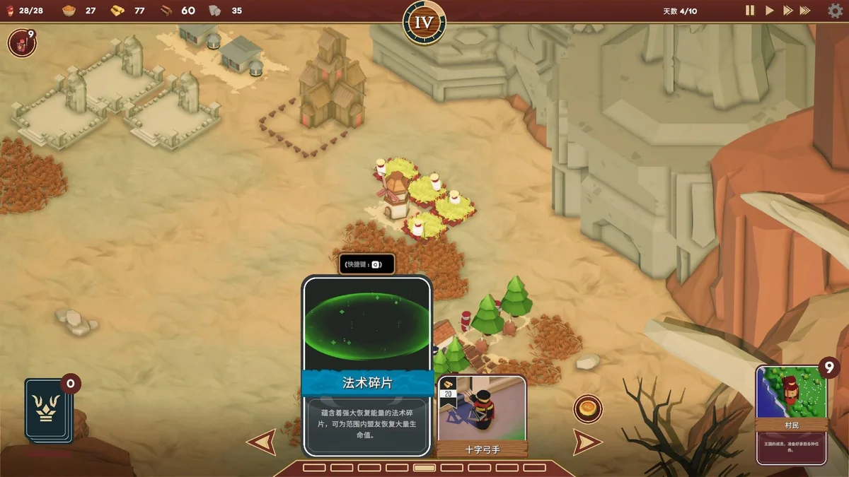 图片[3]-卡牌王国v1.1.4中文最新版高画质策略卡牌模拟经营游戏免费下载-锐品游戏库