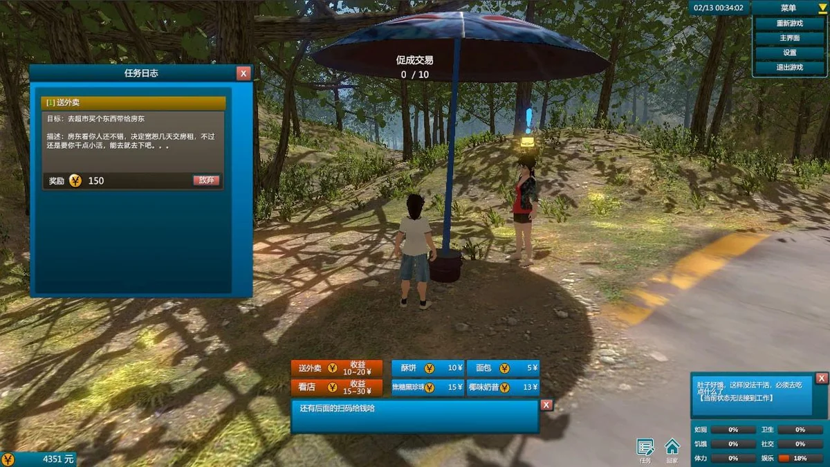 图片[1]-白石洲往事重制版v11.27中文版免费下载|深圳城中村纪实剧情端游-锐品游戏库