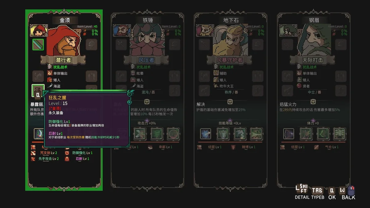 地下城骑士团2026最新中文版高画质像素地牢动作游戏免费下载-锐品游戏库