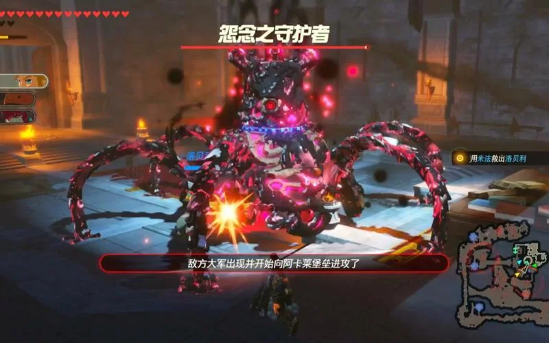 图片[4]-塞尔达无双灾厄启示录1.30豪华中文版高帧率双端下载攻略-锐品游戏库