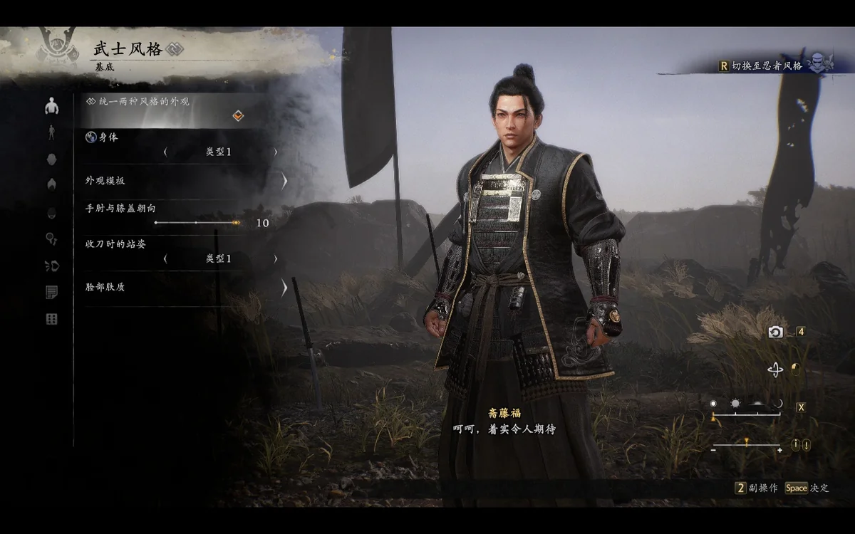 图片[2]-仁王3 v1.03.02全DLC豪华中文整合高画质动作RPG免费下载-锐品游戏库