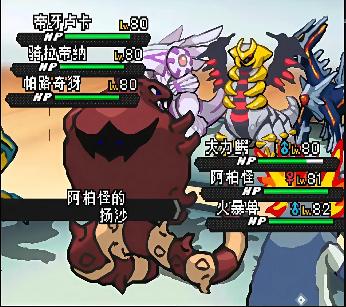 图片[1]-口袋妖怪月亮黑2中文版下载 超进化+8代精灵 高画质GBA改版-锐品游戏库