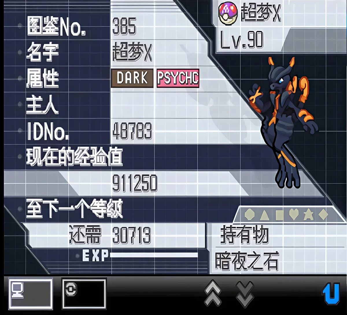 图片[2]-口袋妖怪月亮黑2中文版下载 超进化+8代精灵 高画质GBA改版-锐品游戏库