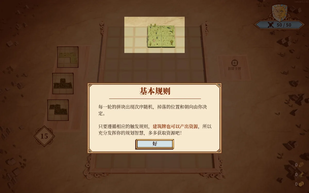 图片[3]-方块公国v1.2.18中文版下载|Roguelite策略解谜高画质端游-锐品游戏库