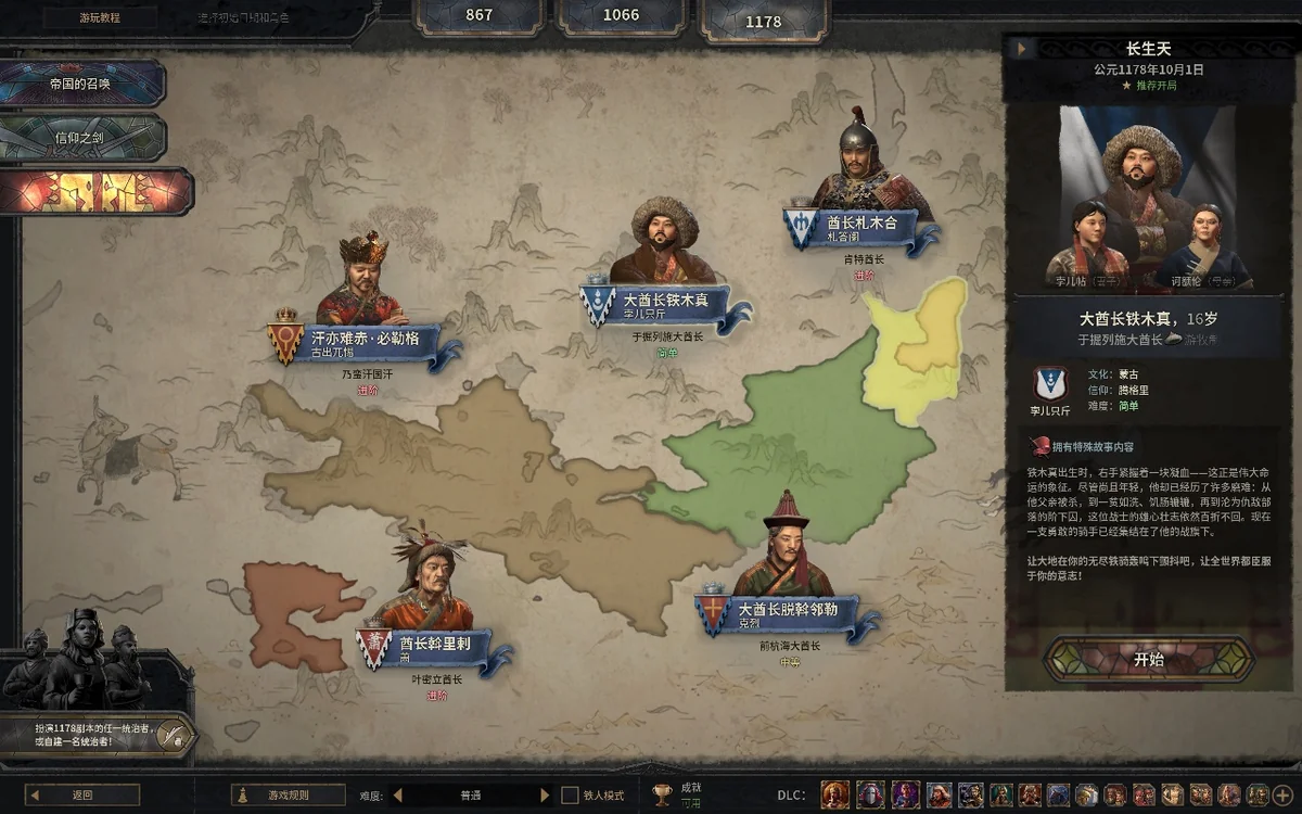 图片[2]-十字军之王3 v1.18.3.1全DLC中文版高画质策略模拟免费下载-锐品游戏库