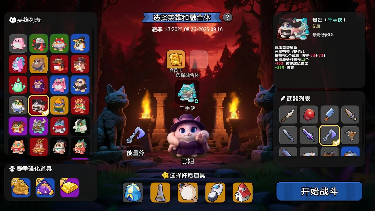 超级猫幸存者v1.0正式版中文免安装下载|35种猫咪千种组合肉鸽爽游-锐品游戏库