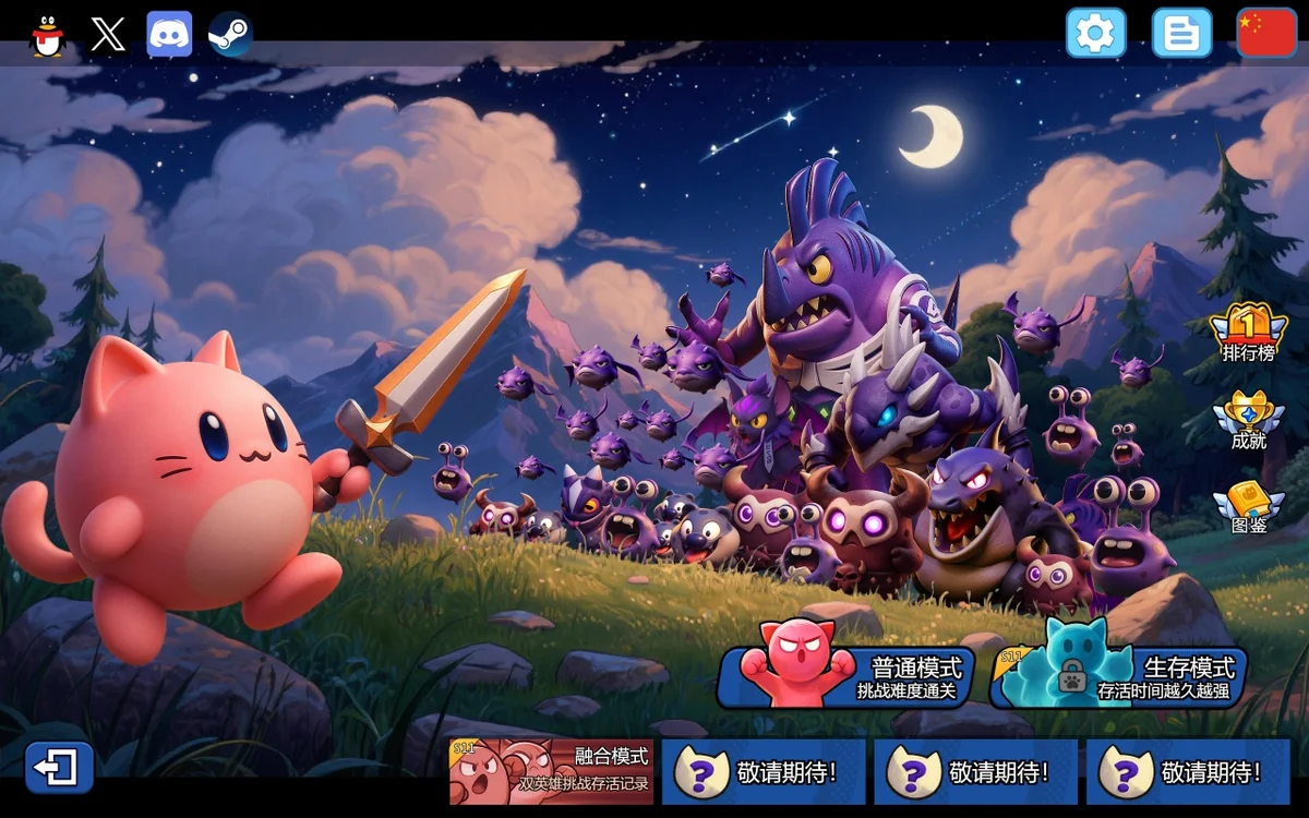 图片[1]-超级猫幸存者v1.0正式版中文免安装下载|35种猫咪千种组合肉鸽爽游-锐品游戏库