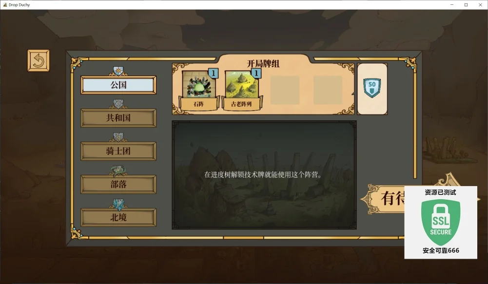 图片[2]-方块公国v1.2.19豪华中文版下载|Rogue-lite方块建造策略游戏高画质免安装-锐品游戏库