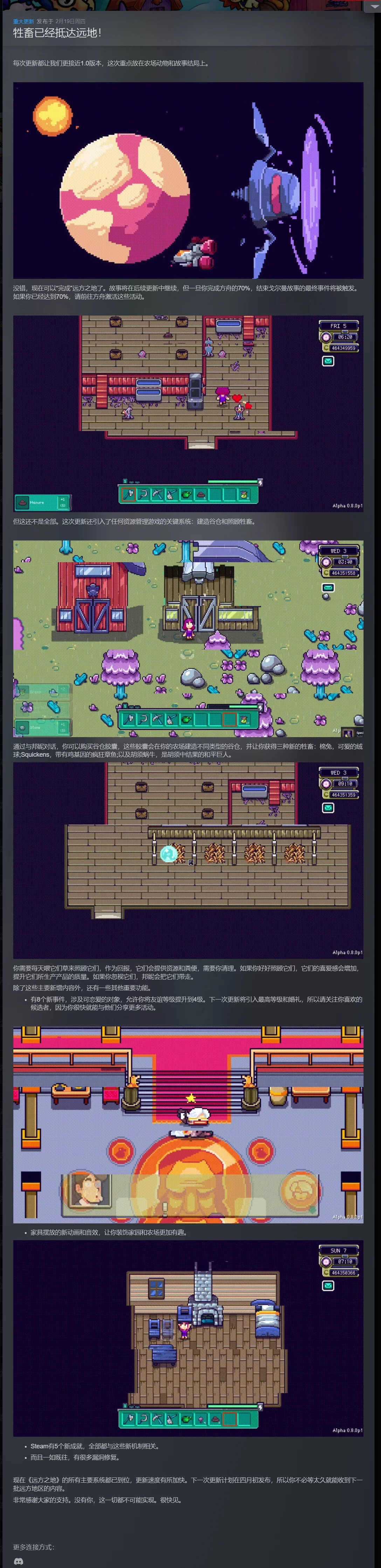 图片[2]-星球田园诗v0.8.0中文版高自由度农场经营模拟游戏免费下载-锐品游戏库