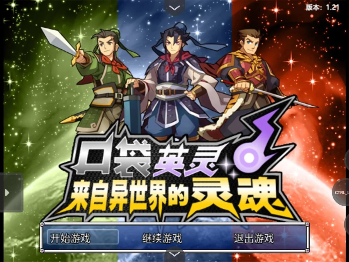 图片[3]-吞食三国宝可梦最新中文版下载 三国精灵冒险RPG高画质整合-锐品游戏库