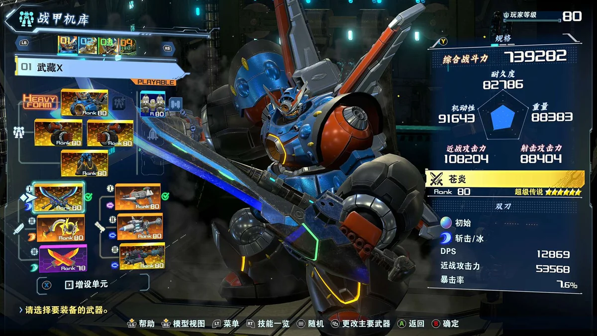 图片[7]-百万吨级武藏W豪华中文全DLC高画质下载支持双端-锐品游戏库