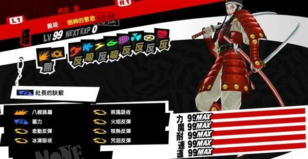 女神异闻录5皇家版P5R双端豪华中文全DLC高帧率下载-锐品游戏库