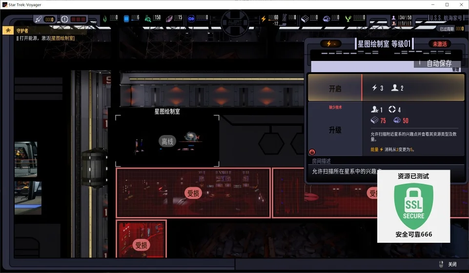 星际迷航航海家号v1.3.23480豪华中文版高画质生存策略游戏免费下载-锐品游戏库