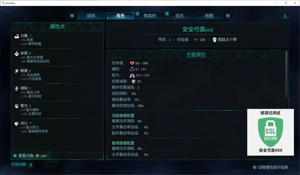 图片[1]-Avowed宣誓v2.0.0.0豪华中文版全DLC高画质RPG端游免费下载-锐品游戏库