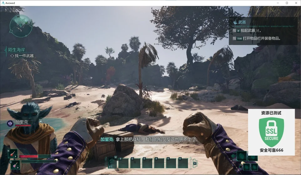 图片[2]-Avowed宣誓v2.0.0.0豪华中文版全DLC高画质RPG端游免费下载-锐品游戏库