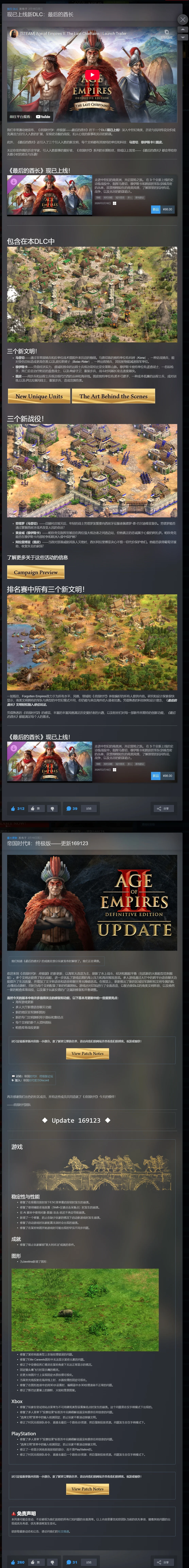 图片[3]-帝国时代2决定版v169123全DLC高画质中文版免费下载-锐品游戏库