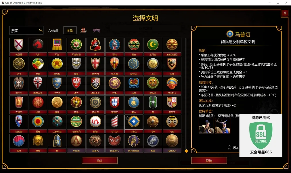 图片[4]-帝国时代2决定版v169123全DLC高画质中文版免费下载-锐品游戏库