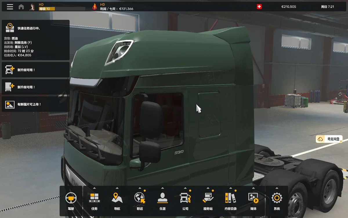 图片[1]-欧洲卡车模拟2 v1.58.1.1全DLC中文版高画质MOD免费下载-锐品游戏库