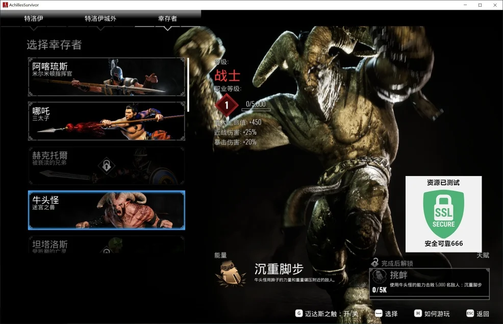 阿喀琉斯幸存者v1.4.12157豪华中文版全DLC下载 单机弹幕生存动作游戏-锐品游戏库