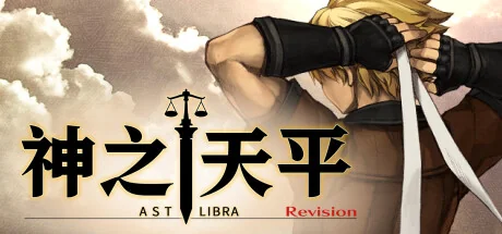 神之天平ASTLIBRA Revision中文版v1.5.0全DLC高画质ARPG免费下载-锐品游戏库