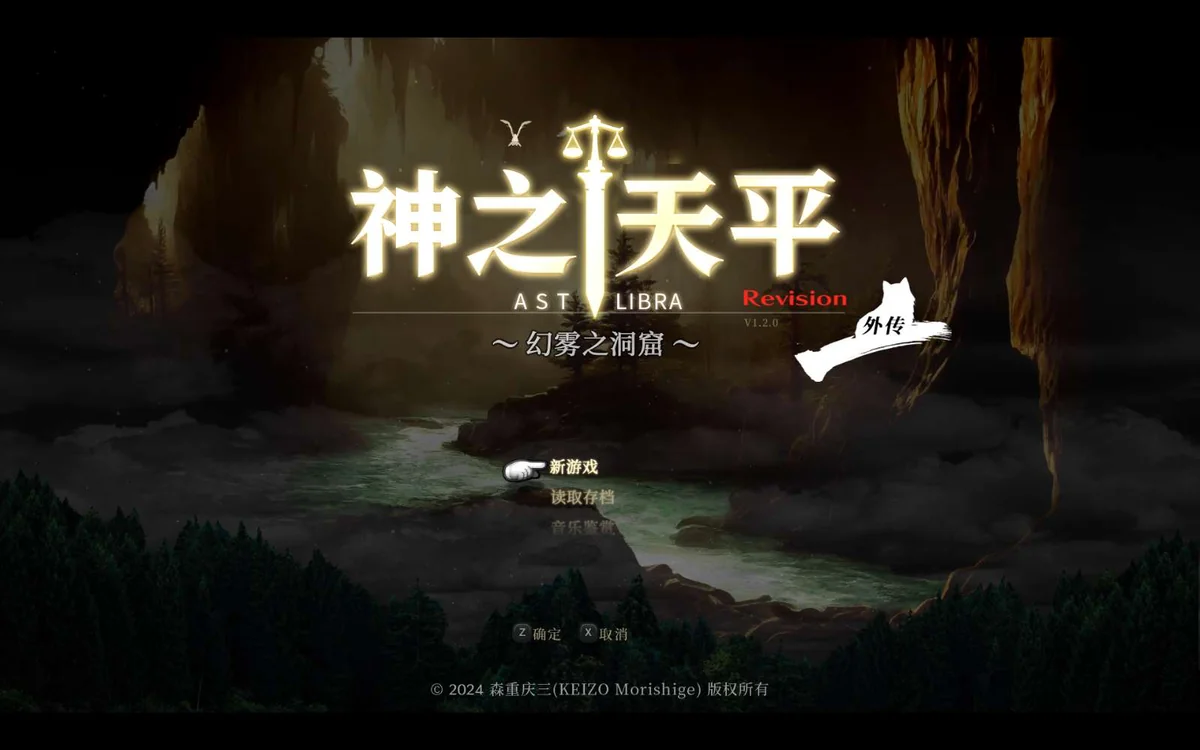 图片[1]-神之天平ASTLIBRA Revision中文版v1.5.0全DLC高画质ARPG免费下载-锐品游戏库