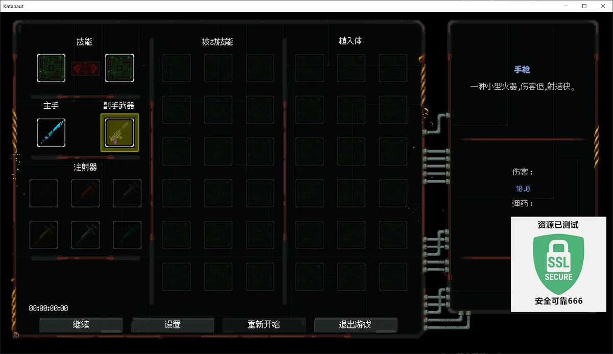 图片[3]-浪客诺特v1.115中文版高画质动作Roguelike游戏Steam特别好评免费下载-锐品游戏库