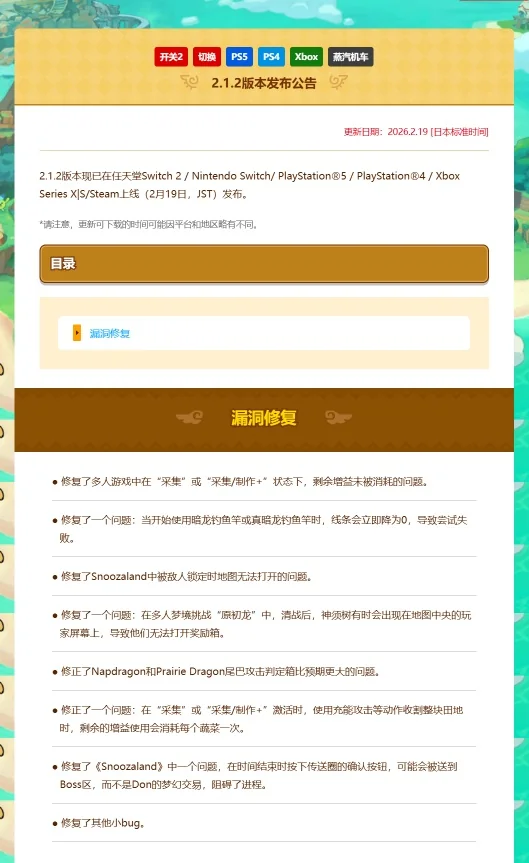 幻想生活i转圈圈的龙v2.1.2豪华中文全DLC高画质端游免费下载-锐品游戏库