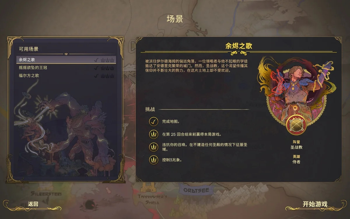 寂静之歌v1.6.3全DLC中文版高画质回合策略游戏免费下载-锐品游戏库