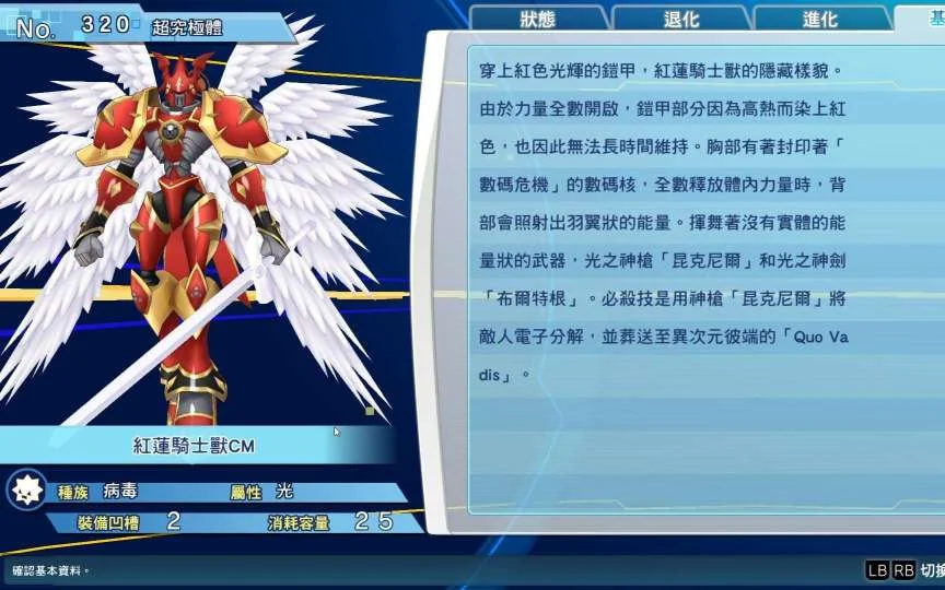 图片[5]-数码宝贝物语网络侦探骇客追忆豪华中文版双端高画质免费下载-锐品游戏库