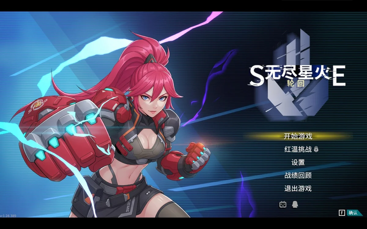 无尽星火v1.28.395中文版高画质横版肉鸽动作游戏免费下载-锐品游戏库