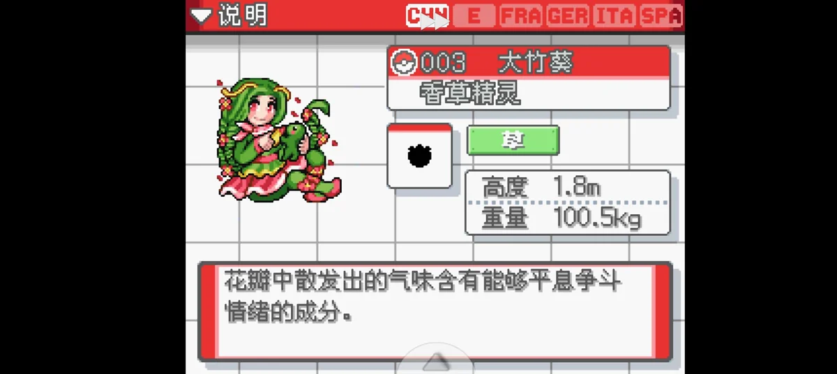 宝可梦起源心金萌娘版豪华中文双端下载 多周目恋爱剧情493全图鉴-锐品游戏库