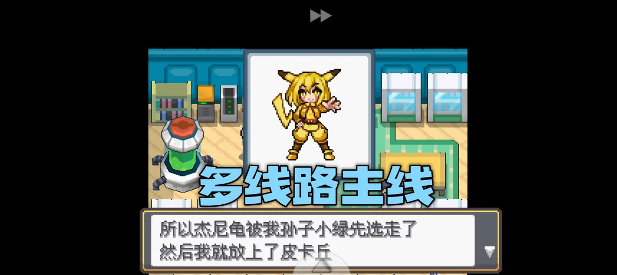 图片[1]-宝可梦起源心金萌娘版豪华中文双端下载 多周目恋爱剧情493全图鉴-锐品游戏库
