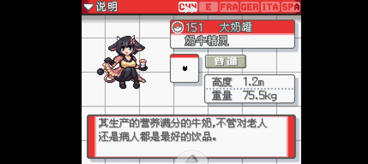 图片[4]-宝可梦起源心金萌娘版豪华中文双端下载 多周目恋爱剧情493全图鉴-锐品游戏库