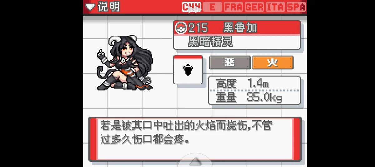 图片[7]-宝可梦起源心金萌娘版豪华中文双端下载 多周目恋爱剧情493全图鉴-锐品游戏库